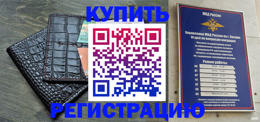 прописка в квартире в Канске