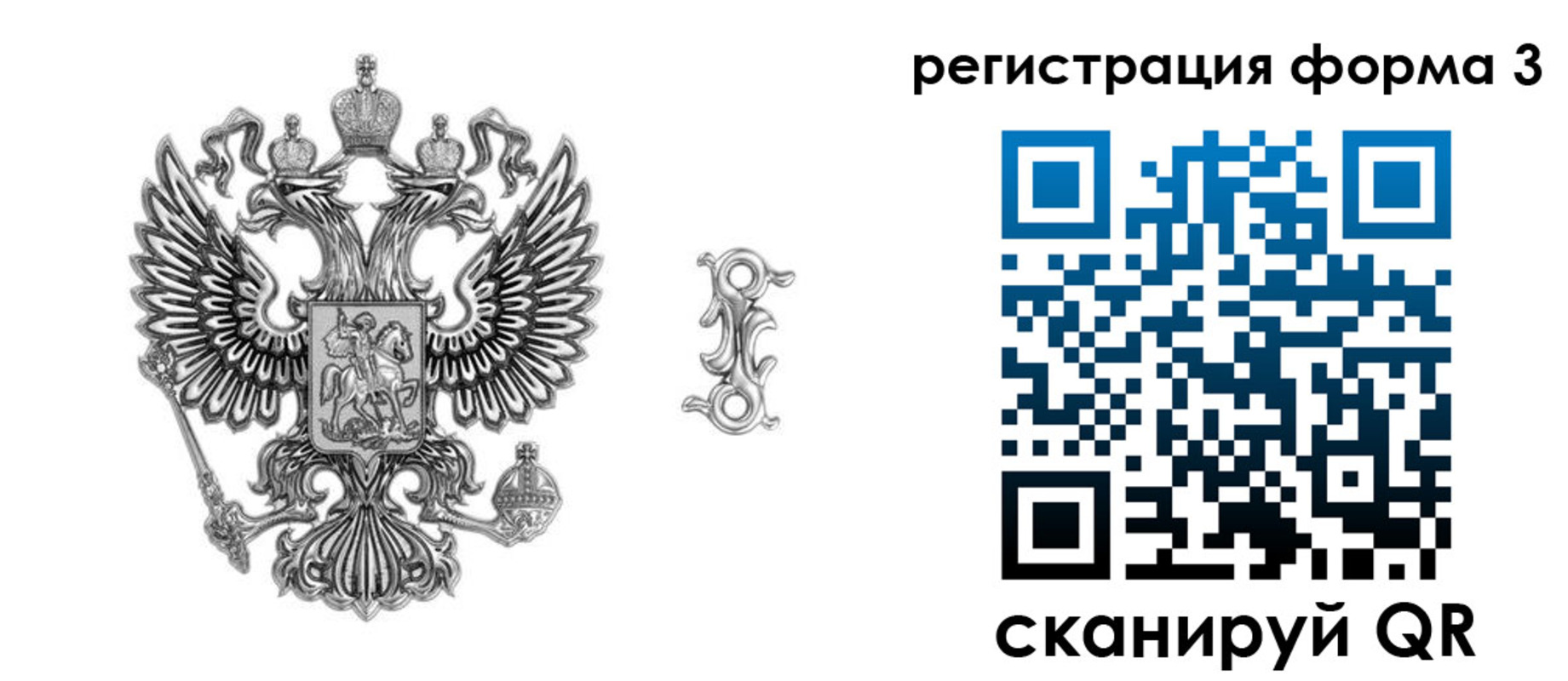 временная регистрация для школы в Канске
