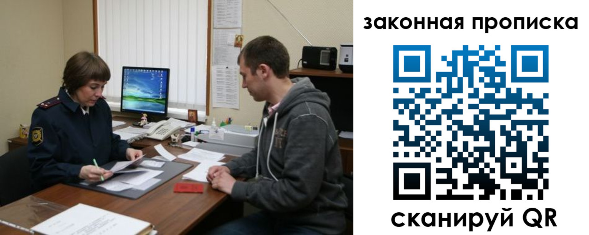 прописка гарантия в Канске