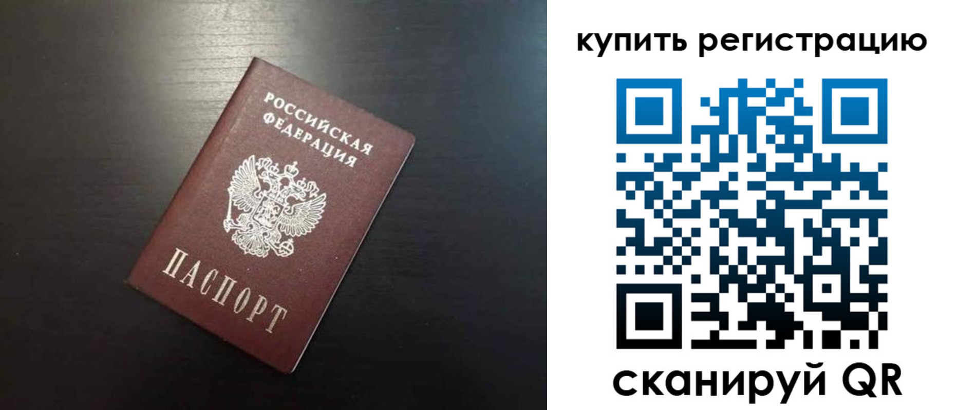 регистрация в Канске