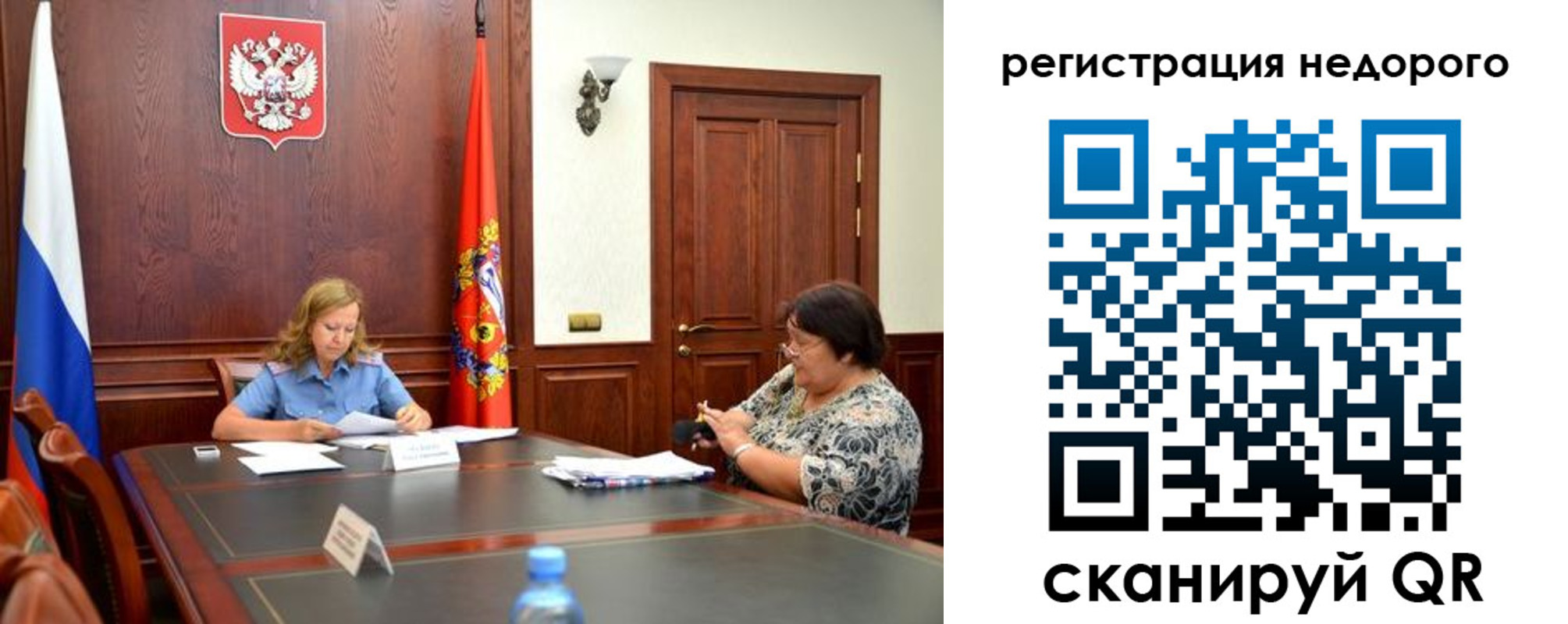 временная регистрация законно в Канске