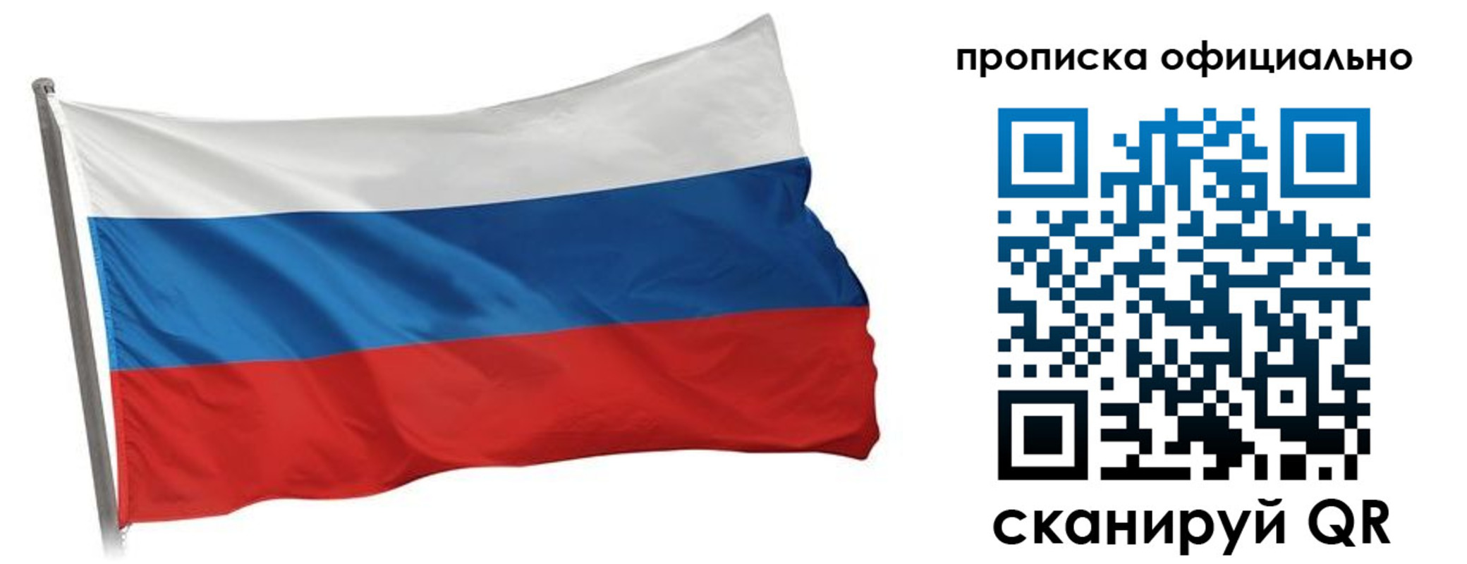 прописка в Канске