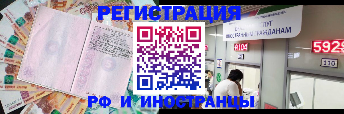 временная регистрация для всех в Канске