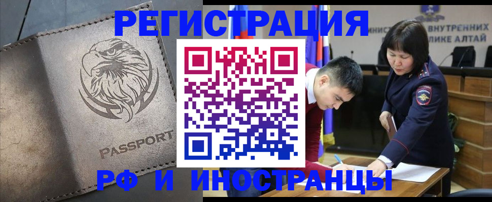 временная регистрация надежно в Канске