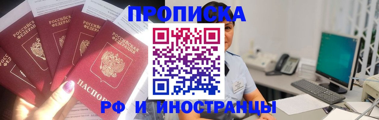 временная регистрация в квартире в Канске