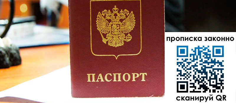 регистрация в Канске регистрация в Канске